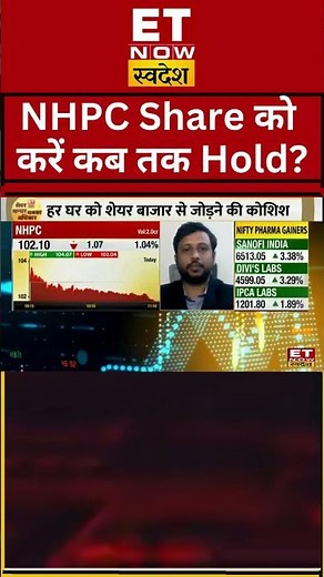 Click Here☝️ NHPC Share में है खरीदारी का मौका? #shorts #nhpc #swadesh #sharemarket #stockmarketlive