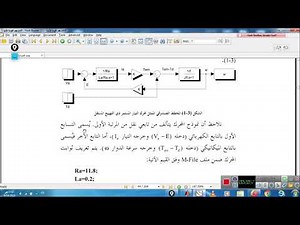 DC Motor Simulation with Matlab