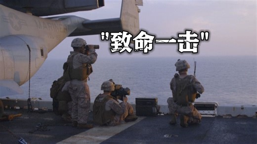 美国防部正在想"致命一击" 伊朗或将开辟新战线