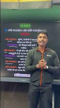 HINDI PREDICTION QUESTION