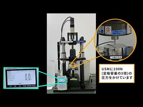 【UNIPULSE】超小型引張・圧縮型ロードセル「USM」