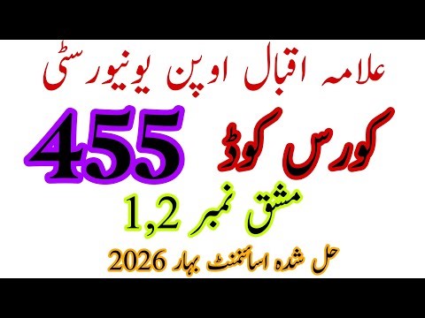 AIOU Code 455 Solved Assignment No.1 & 2 Spring 2025 || Subject: Book Editing || Level: BACHELOR
