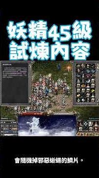 Elf Level 45 Trial Guide Quick Walkthrough | Lineage Classic Poseidon Server, Auto-generated Subt...