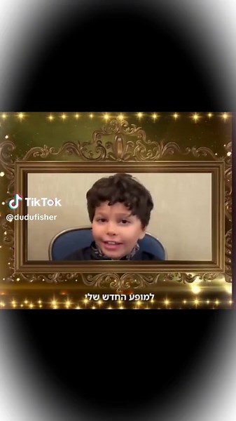 ‏@דודו פישר@ מוסיקה@ ילד פלא@ הופעות@בינלאומי@מחזות