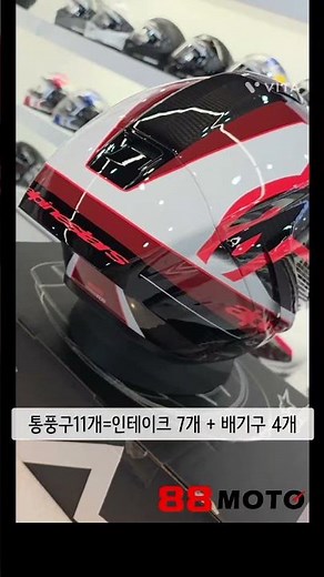 #88모토 #알파인스타 S-R10 출시!!