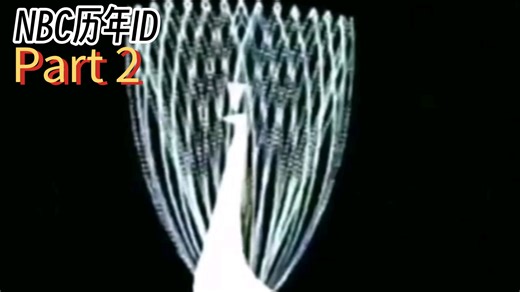 NBC历年ID（Part 2 - 第一代孔雀标启用初）