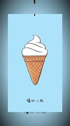 This Animated cartoon Poops Out Ice Cream… And It Actually Tastes Good? #animation #poop #icecream