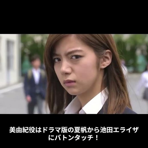 池田エライザ、他、みたいところだけ切り抜き#映画 #みんな！エスパーだよ！#池田エライザ #真野恵里菜 #夏帆 #高橋メアリージュン #モデル #グラビア