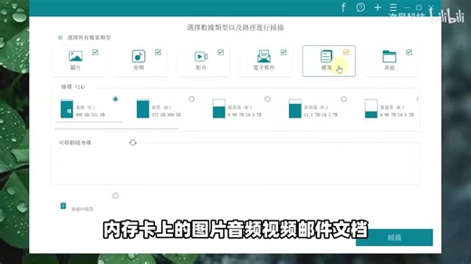Windows电脑数据恢复工具，本地硬盘、移动硬盘、U盘、手机内存卡扫描恢复还原，找回丢失损坏误删除的文件！支持图片、音频、视频、邮件、文档、压缩包、聊天记录