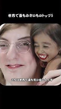 世界で 蚤も小さいものトッづ5 #プチ知識 #雑学