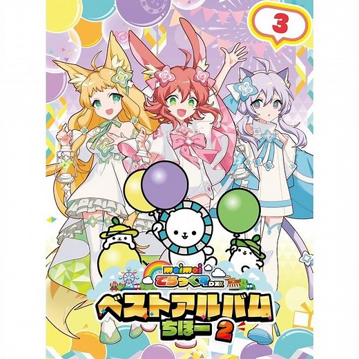 リザルト BGM (ver maimai でらっくす FESTiVAL)