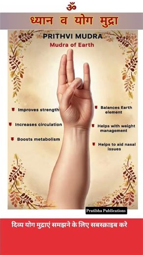 Rooted and Resilient: The Power of Prithvi Mudra! | Yogik mudra | Hast mudra | Meditation