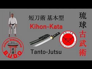 Tanto-Jutsu Kihon-Kata | 短刀術 基本型