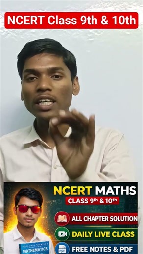 🥰NCERT Maths Class 9th & 10th | All Chapter Solution 🔥 Daily Live Class + Free Notes & PDF#shibusir