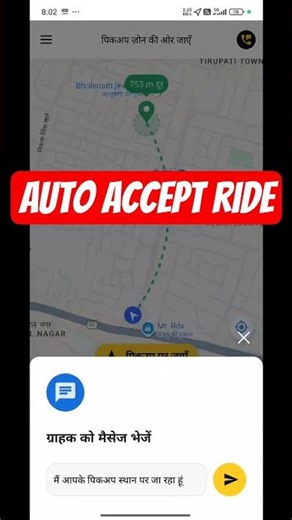 How to auto accept ride