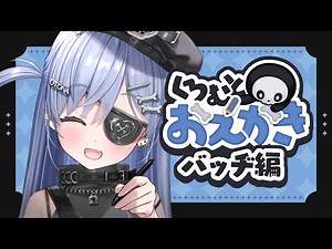 〖 お絵描き 〗ほね組着せ替えバッヂを描く。の巻〖 ぶいすぽっ！ / 夜乃くろむ 〗