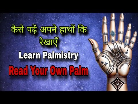 WHAT IS PALMISTRY | HOW TO READ YOUR OWN HAND/PALM | LEARN PAMISTRY | HEART, LIFE, HEAD…