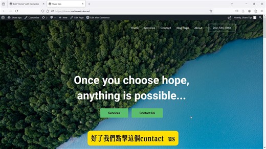 Elementor系列-如何在WordPress中实现点击滚动的功能？