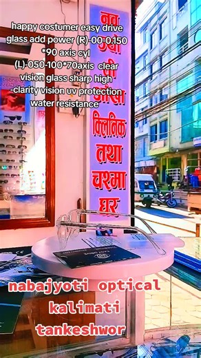 easy drive glass #clear vision #add power #nabajyoti_optical #kalimati #