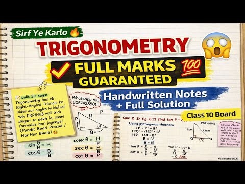 👉 “90% Students Galat 😱 Trigonometry Trick | Class 10 Maths | Full Marks Pakka 💯”