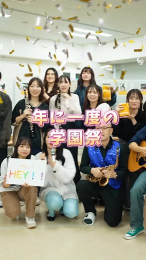 帝京平成大学【公式】 on Instagram: "帝京平成大学の学園祭（梟祭）をご紹介✨ 2024年11月2日に実施された梟祭（ふくろうさい）🎉 美味しいものがたくさんの模擬店🍢 学生たちによるキャンパスツアー🚩 バンドなどのパフォーマンスや学生の作品展示など、楽しみが盛りだくさんの一日でした🫰 当日はたくさんの方にお越しいただきました☺️ ありがとうございました🙌 ＝＝＝＝ 高校生が”今”知りたい情報を！ 在学中の学生のリアルな声をお届け！ 帝京平成大学についてもっと知りたい方はプロフィールのURLをクリック👀 @teikyoheisei_university ＝＝＝＝ #帝京平成大学 #THU #大学選び #大学進学 #大学生活 #大学生の日常 #大学生の暮らし #キャンパスライフ#大学受験 #大学受験対策 #高校3年生 #学園祭 #学生団体 #模擬店 #梟祭 #ダンス #音楽 #学生パフォーマンス #お祭り #池袋 #池袋キャンパス"