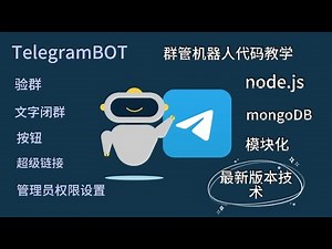 解决telegram bot（电报机器人）无法连接大陆网络做开发，