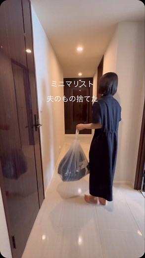 ミニマリストNozomi / 乳幼児がいてもスマートな暮らし on Instagram: "@nozominimam ◀︎4人家族ミニマリスト 同棲し始めたばかりのとき、勝手に夫の服を捨てて怒られて、かなり反省した… 自分には不要でも相手にとっては大切なものかもしれない。 すっごく当たり前なのだけど 同じこと自分がされたら、かなり嫌だよね。 以降は、夫のものには一切干渉せず 自分のものと共通のところだけ徹底してやるように。 相手のものが気になるときこそ、 自分の不要なものを見直す😌 ＿＿＿＿＿＿＿＿＿＿＿＿＿＿＿＿＿＿＿＿＿＿＿ 他の投稿はこちら▶︎ @nozominimam ＿＿＿＿＿＿＿＿＿＿＿＿＿＿＿＿＿＿＿＿＿＿＿ 著書「ものも家事も最低限。子どもとミニマルに暮らす」 Amazon他ネットショップ、全国の書店にて 発売中✨ 【ハイライト「初書籍🎉」または プロフィールのリンクから見てね！】 ＿＿＿＿＿＿＿＿＿＿＿＿＿＿＿＿＿＿＿＿＿＿＿ ⁡ ・乳幼児がいてもスマートな暮らし ・モノを減らす方法 ・時短の工夫、最低限の持ち物 ＿＿＿＿＿＿＿＿＿＿＿＿＿＿＿＿＿＿＿＿＿＿＿ #