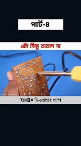 51K views · 1.2K reactions | পার্টস খোলার যন্ত্র! Electric Desolder Pump EP-4 #soldering #electronics #diy | Gadget Insider Bangla | Facebook