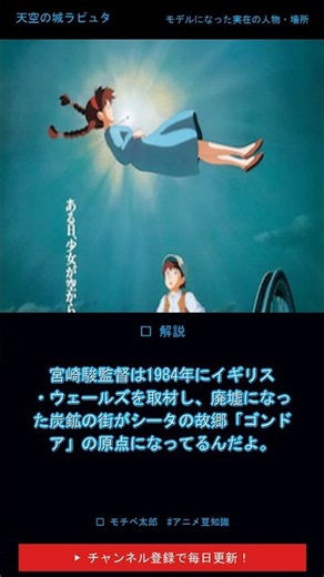 😱ラピュタ「ゴンドア」に隠された衝撃の真実！知らなかった人続出【天空の城ラピュタ】