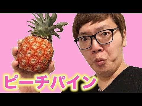 Does peach pineapple taste like peach?