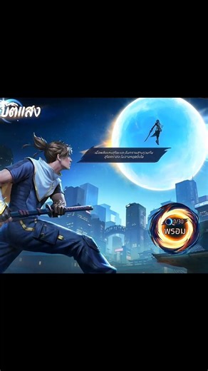 กิจกรรมแจกฟรี สุริยุปราคาอุบัติแสง - เกมเพลย์พิเศษ #FFCTH #FreeFireTH #สุริยุปราคาอุบัติแสง