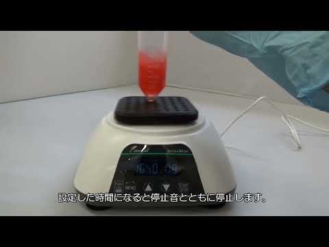 VM-500 PROボルテックスミキサー