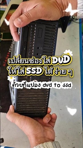 Easily convert your DVD drive to an SSD like this! Works on laptops and desktop computers alike 🥰...