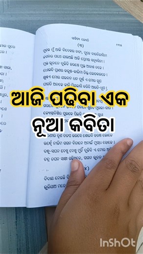 Pingalara abhisara question answers // class 12th mil odia note book #milodia #shorts