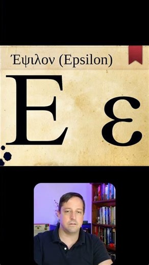 Epsilon - Letter #koinegreek #biblicalgreek #flashcards #educational #greekalphabet