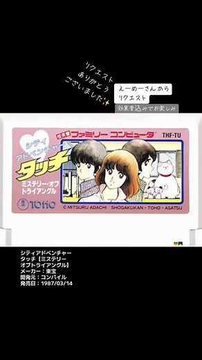 #ファミコン #80s #レトロゲーム #Nintendo オレたちファミコン族😎🎮