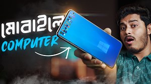 583K views · 13K reactions | ঘরে বসেই করতে পারবেন অফিসের কাজ। মোবাইলে চলবে কম্পিউটারের সবকিছু। Control your computer with mobile. Convert smartphone into a computer. | ST Unique Tech | Facebook