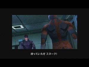 意外なサイボーグ忍者の正体 オタコンとの出会い（MGS#4）メタルギアソリッド