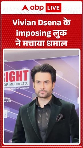 Vivian Dsena के imposing लुक ने मचाया धमाल |ABPLIVE| SHORTS