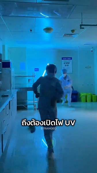 This Is Why You Must Leave the Room Immediately After Turning On a UVC Disinfection Light
