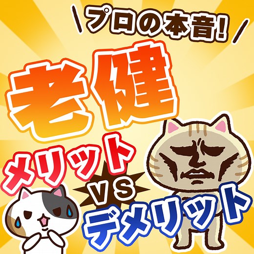 【図解】老健（介護老人保健施設）とは？入所条件や期間・強制退所時の対応方法を解説｜みんなの介護