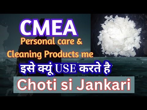 CMEA use karne ka fayda kya hai & tarika ke bare me Jankari #diy #viral #trend 