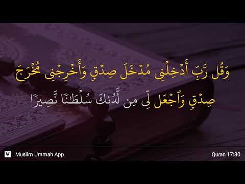 Al-Isra ayat 80