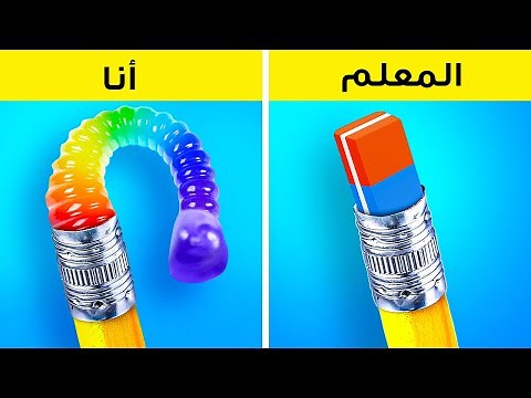 يا إلهي 😱 الأكل في الصف 🍭 التسلل بالحلوى والوجبات الخفيفة إلى الفصل| أفكار رائعة وحيل من 123 GO!