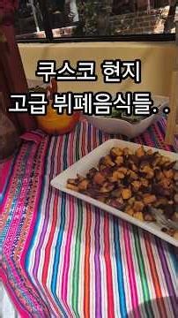 페루 최고급 뷔페, 음식 퀄리티 실화?(Inside a Luxury Buffet in Peru 🇵🇪)