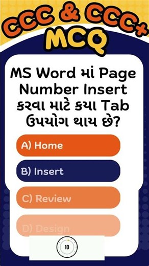CCC Exam Important MCQ 159 #cccexam #ccc_gtu #ccc