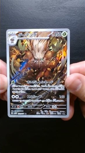 Why You Should NEVER Enter Shiftry’s Forest... 🍃