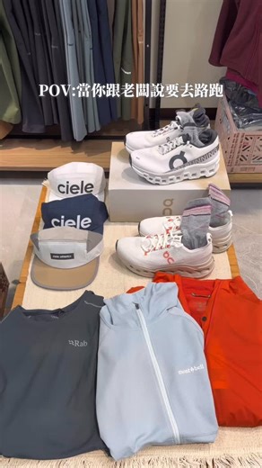 每次有客人走進店裡， 老闆總喜歡問：「這次要去哪裡玩嗎～」 大家也總是很興奮地分享， 即將到來的旅行、挑戰，或下一場想完成的賽事。 不管是山路、夜跑，還是長距離耐力戰， 我們都會幫你找到最適合的裝備， 一起把每一次出發，跑成生活裡的幸福。 這週有參加 陽明山超馬、炫光泡泡台中夜跑， 或其他路跑賽事的朋友嗎？ 歡迎留言跟我們分享你的賽事計畫 🏃‍♂️✨ ~~~~~~~~~~~~~~~~~~~~~~~~ 登山健行、旅遊滑雪 露營車宿、路跑野跑 🏠 門市地址：新北市三峽區國光街2號（門口可停車） 🅿️ 附近停車：龍埔公園停車場（購物滿額可折抵） https://www.alps-outdoors.com/products/ciele-athletic-gocap-comp-u2ca0073-wh004 #路跑 #馬拉松 #ON #阿爾卑斯山戶外 #三峽 | 阿爾卑斯戶外