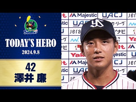 【ヒーローインタビュー】プロ初ホームランを放った澤井廉選手｜9月8日 東京ヤクルトスワローズvs阪神タイガース（神宮球場）