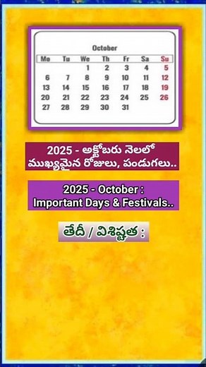 October: Important Days &Festivals||2025-october good days#viral#trending#yt shorts